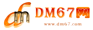 松桃-松桃免费发布信息网_松桃供求信息网_松桃DM67分类信息网|